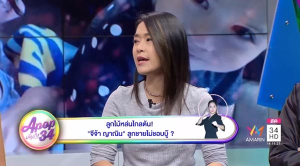 จีจ้า ญาณิน จีจ้า ญาณิน