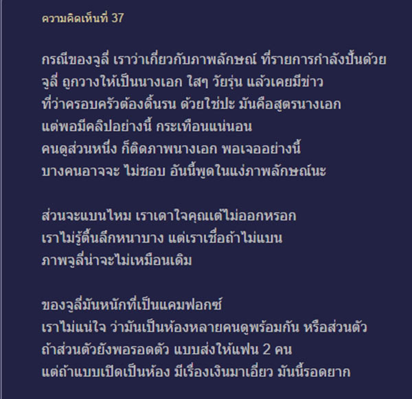 คลิปหลุดจูลี่ The Face 3 คลิปหลุดจูลี่ The Face 3