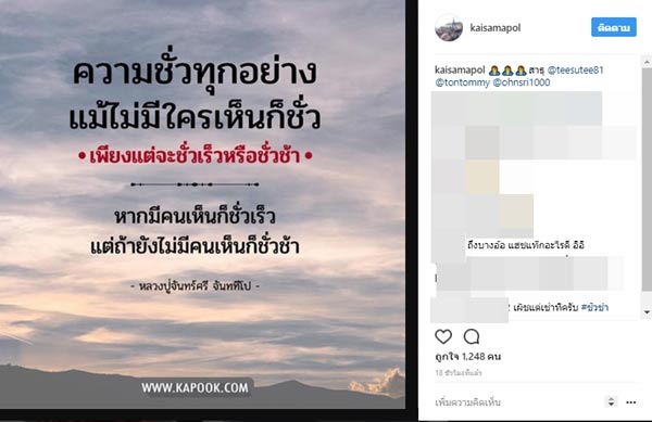 ไก่ สมพล ไก่ สมพล