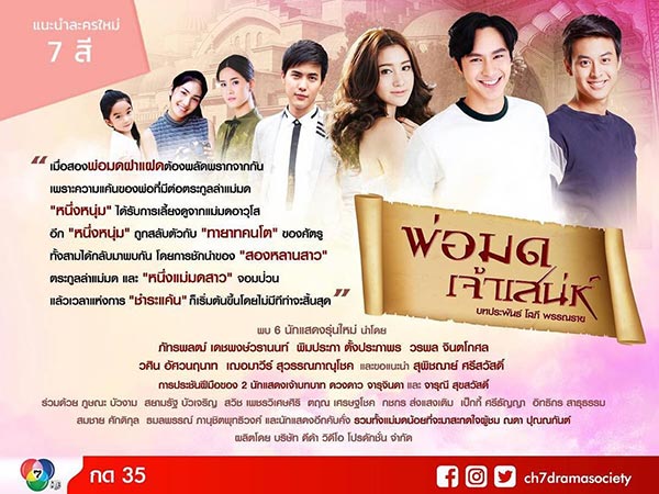 น้องณดา น้องณดา