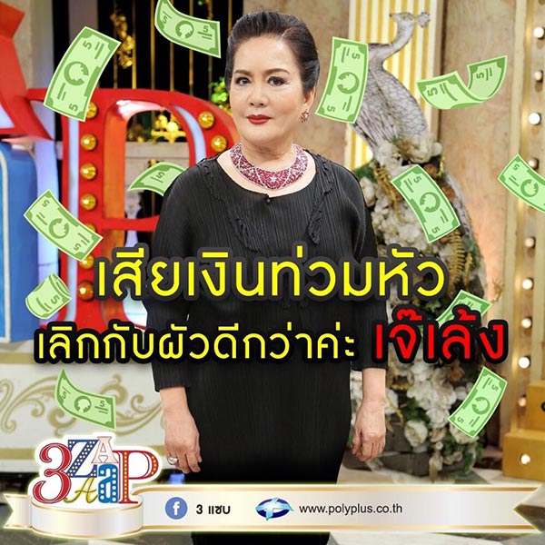 เจ๊เล้ง ดอนเมือง เจ๊เกียว สุจินดา เจ๊ง้อ ณชนก แซ่อึ้ง เจ๊เล้ง ดอนเมือง เจ๊เกียว สุจินดา เจ๊ง้อ ณชนก แซ่อึ้ง