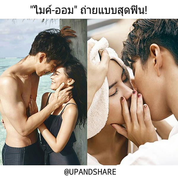 ไมค์ ออม ไมค์ ออม