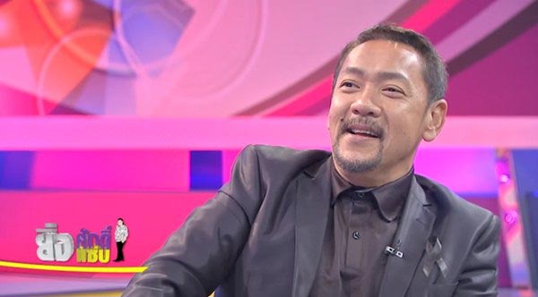 ปั๋ง ประกาศิต ปั๋ง ประกาศิต