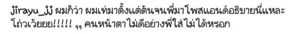 บอย ปกรณ์ บอย ปกรณ์