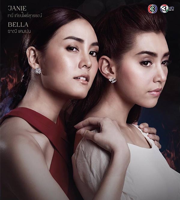เพลิงบุญ ตอนจบ เพลิงบุญ ตอนจบ