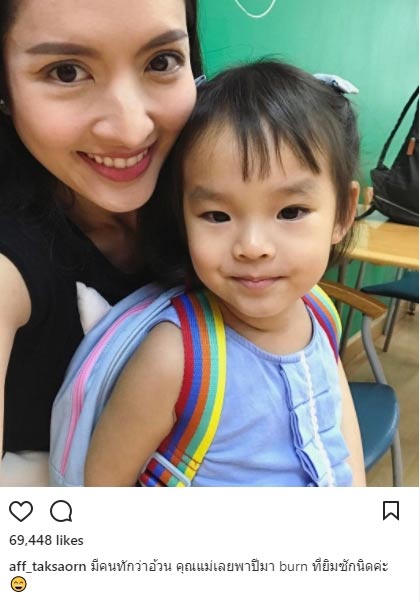 แอฟ สงกรานต์ แอฟ สงกรานต์