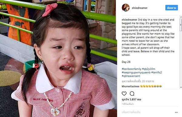 น้องบีลีฟ น้องบีลีฟ