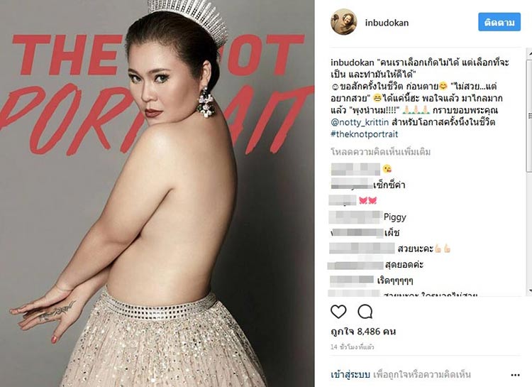 อิน บูโดกัน อิน บูโดกัน