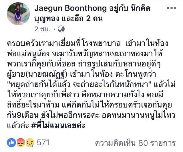 กุญแจซอล ป่านทอทอง กุญแจซอล ป่านทอทอง