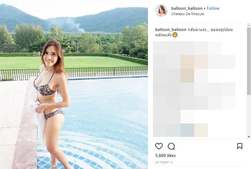 บอลลูน พินทุ์สุดา บอลลูน พินทุ์สุดา