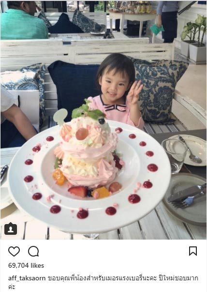 แอฟ สงกรานต์ แอฟ สงกรานต์