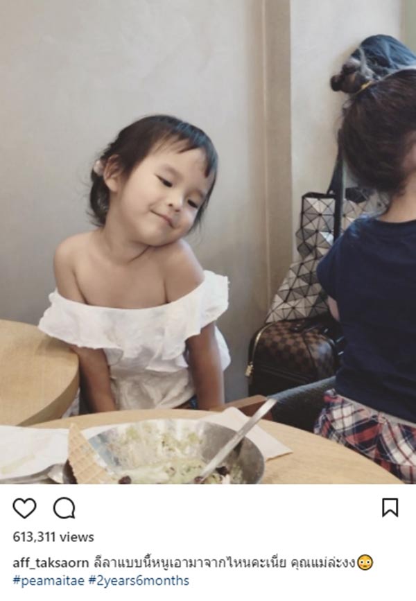 แอฟ สงกรานต์ แอฟ สงกรานต์