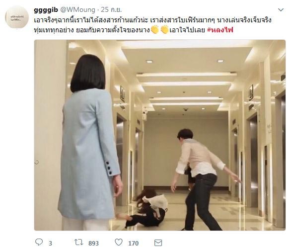 หลงไฟ มาร์ช จุฑาวุฒิ ใบเฟิร์น พิมพ์ชนก หลงไฟ มาร์ช จุฑาวุฒิ ใบเฟิร์น พิมพ์ชนก