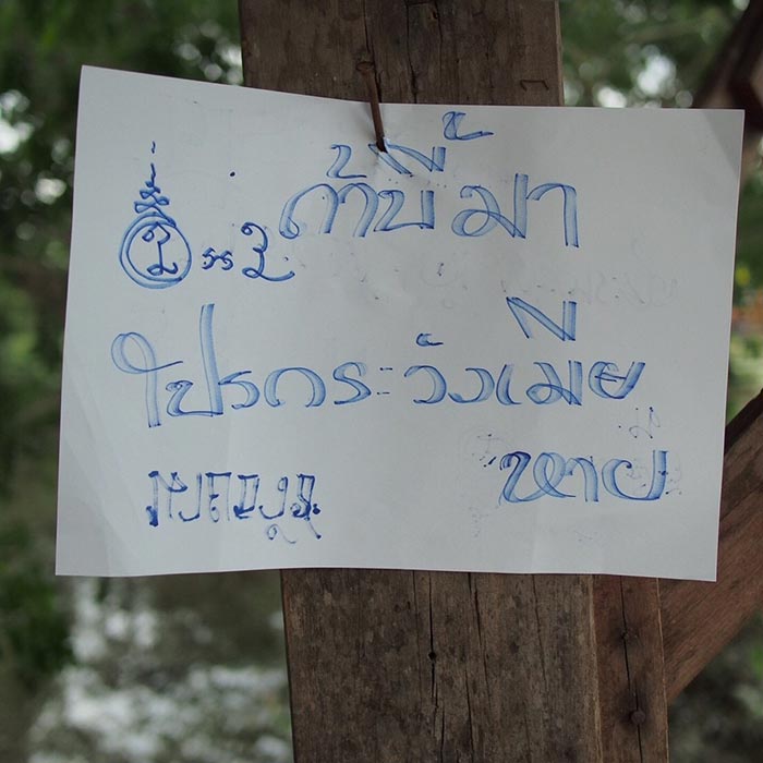 บี้ สุกฤษฎิ์ บี้ สุกฤษฎิ์