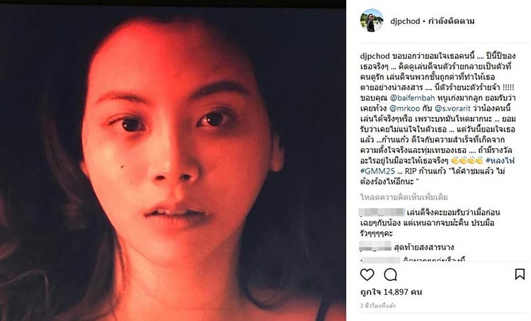 ใบเฟิร์น พิมพ์ชนก ใบเฟิร์น พิมพ์ชนก