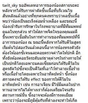 น้องสกาย เพลิงบุญ น้องสกาย เพลิงบุญ