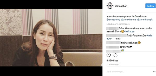 แอน เอ แอน เอ