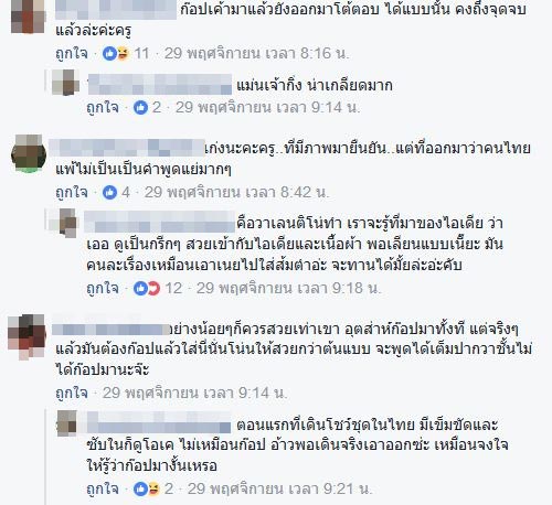 หมู อาซาว่า หมู อาซาว่า