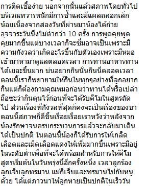 น้องสกาย เพลิงบุญ น้องสกาย เพลิงบุญ