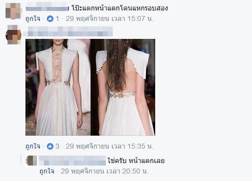 หมู อาซาว่า หมู อาซาว่า