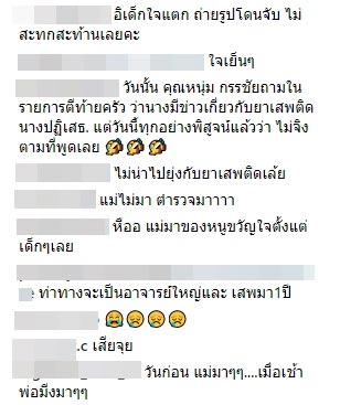 เอมี่ อาเมเรีย จาคอป เอมี่ อาเมเรีย จาคอป