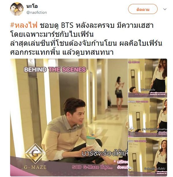 หลงไฟ มาร์ช จุฑาวุฒิ ใบเฟิร์น พิมพ์ชนก หลงไฟ มาร์ช จุฑาวุฒิ ใบเฟิร์น พิมพ์ชนก