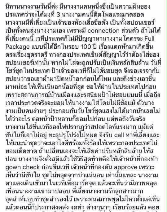 หมู อาซาว่า หมู อาซาว่า