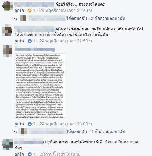 หมู อาซาว่า หมู อาซาว่า