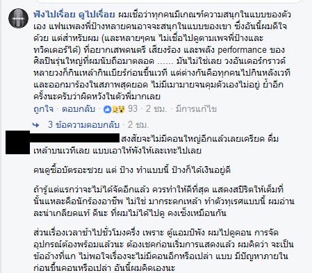 ป้าง นครินทร์ ป้าง นครินทร์