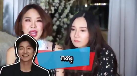 หญิงแย้ นนทพร หญิงแย้ นนทพร