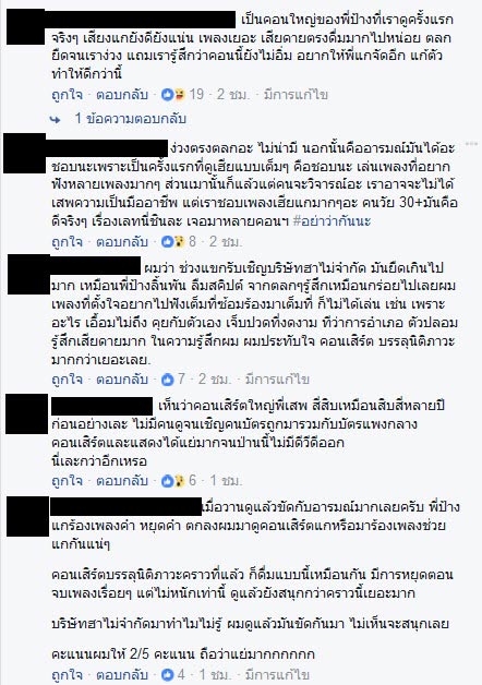ป้าง นครินทร์ ป้าง นครินทร์