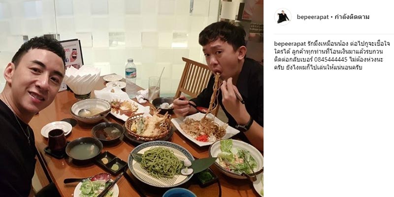 บี พีระพัฒน์ บี พีระพัฒน์