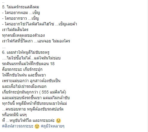 หนูดี วนิษา เรซ หนูดี วนิษา เรซ