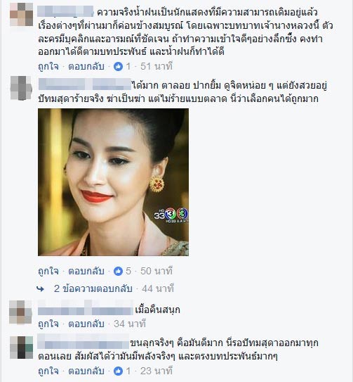 น้ำฝน พัชรินทร์ รากนครา น้ำฝน พัชรินทร์ รากนครา