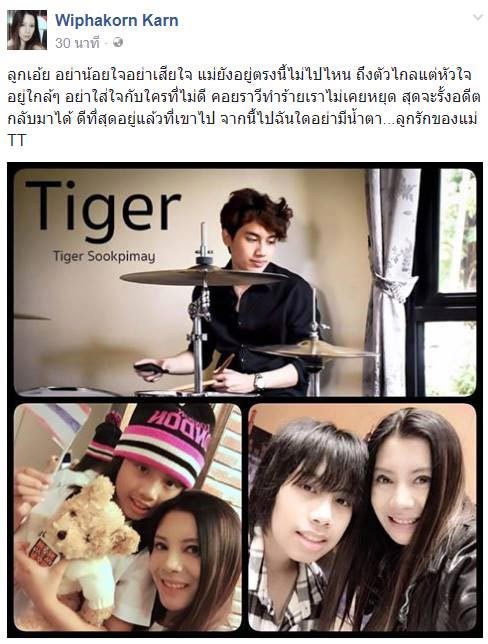 เสก โลโซ แซนวิช ปภาดา เสก โลโซ แซนวิช ปภาดา