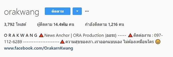 แอฟ สงกรานต์ แอฟ สงกรานต์