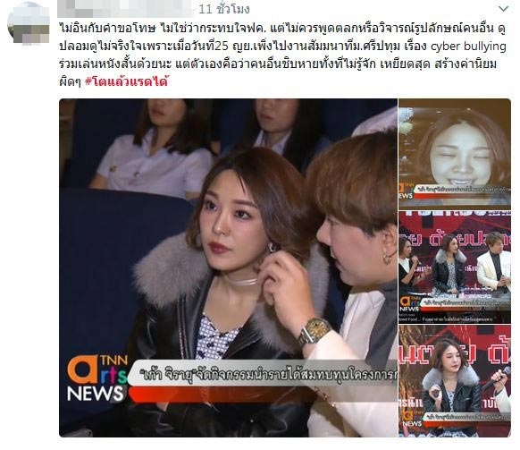 หญิงแย้ นนทพร หญิงแย้ นนทพร