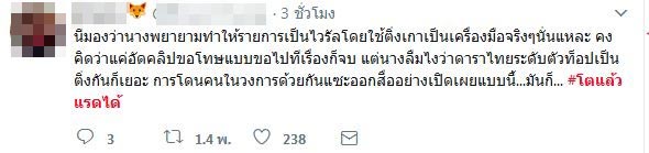 หญิงแย้ นนทพร หญิงแย้ นนทพร