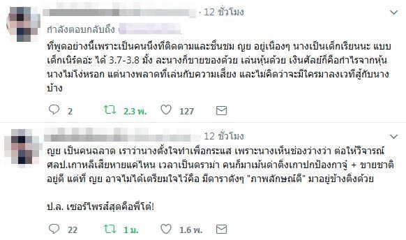 หญิงแย้ นนทพร หญิงแย้ นนทพร