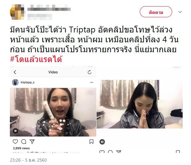 หญิงแย้ นนทพร หญิงแย้ นนทพร