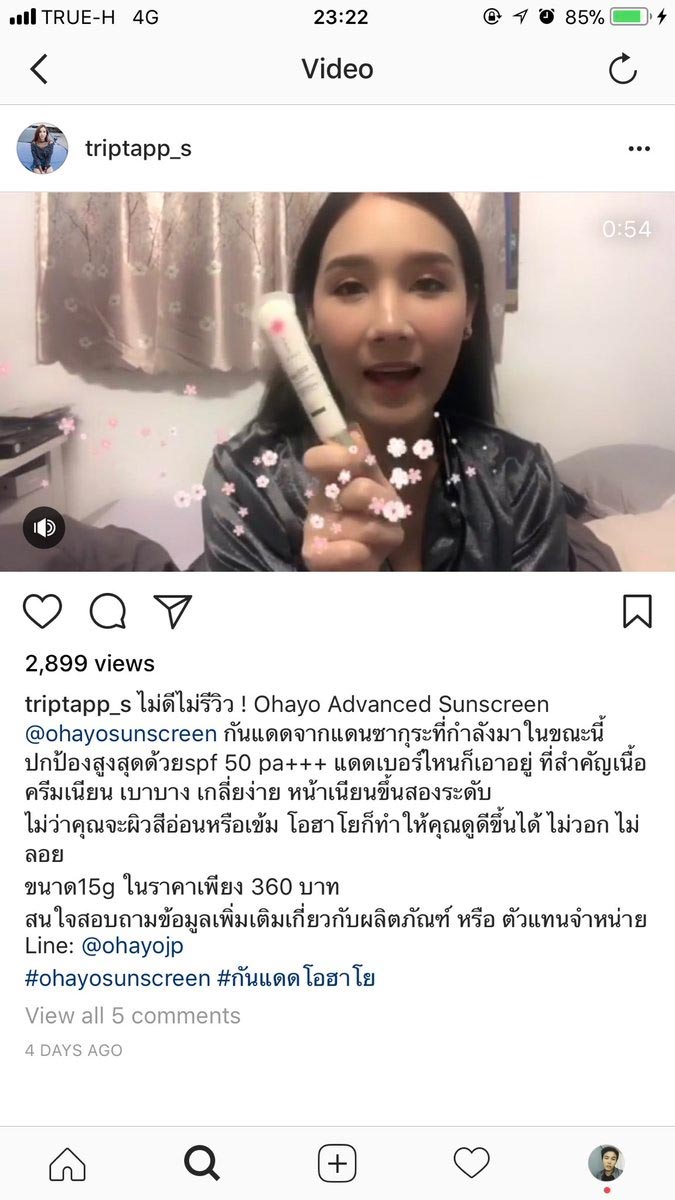 หญิงแย้ นนทพร หญิงแย้ นนทพร