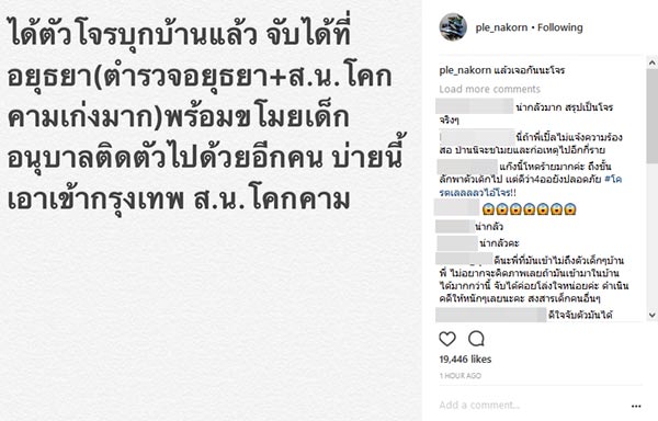 เปิ้ล นาคร เปิ้ล นาคร