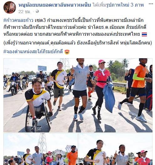 ต่อย ณัยณพ ต่อย ณัยณพ