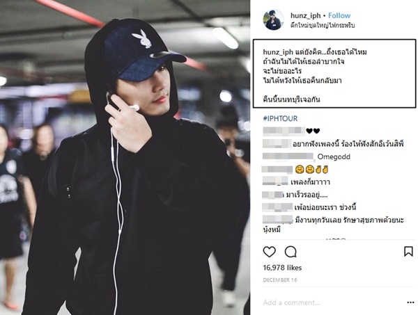 ฮั่น เดอะสตาร์ ฮั่น เดอะสตาร์