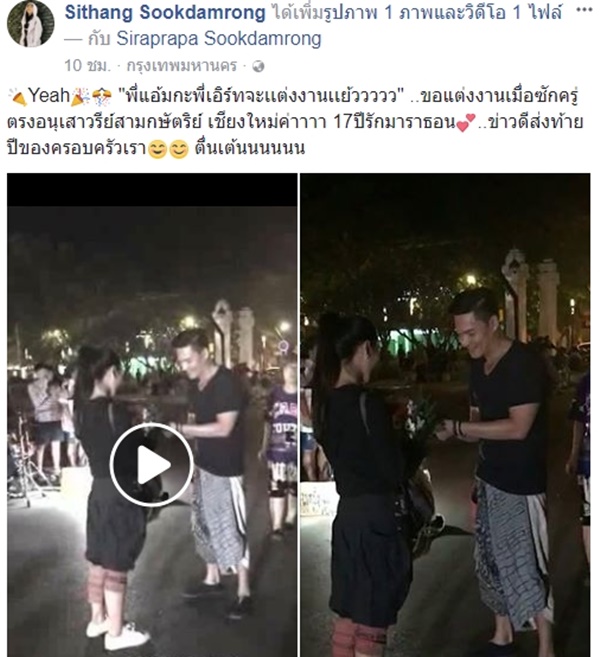 เอิร์ธ ณัฐนันท์ แอ้ม ศิรประภา เอิร์ธ ณัฐนันท์ แอ้ม ศิรประภา