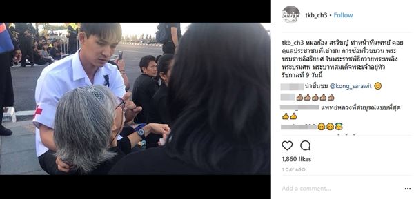 หมอก้อง หมอก้อง