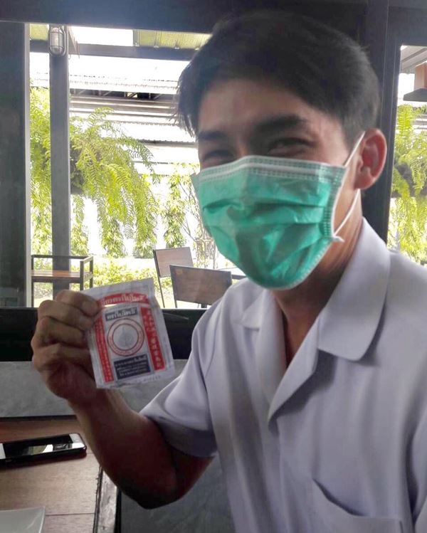 หมอก้อง หมอก้อง