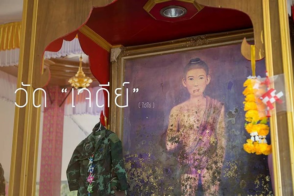 ไอ้ไข่ เด็กวัดเจดีย์ ไอ้ไข่ เด็กวัดเจดีย์