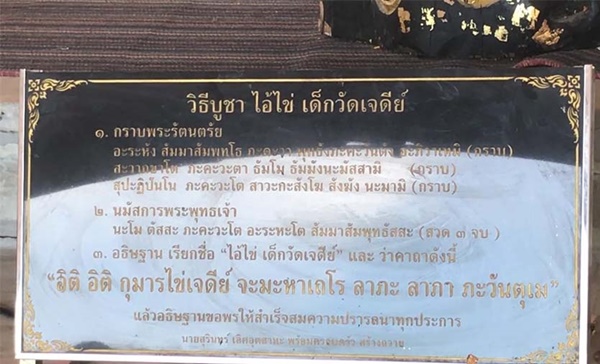 ไอ้ไข่ เด็กวัดเจดีย์ ไอ้ไข่ เด็กวัดเจดีย์