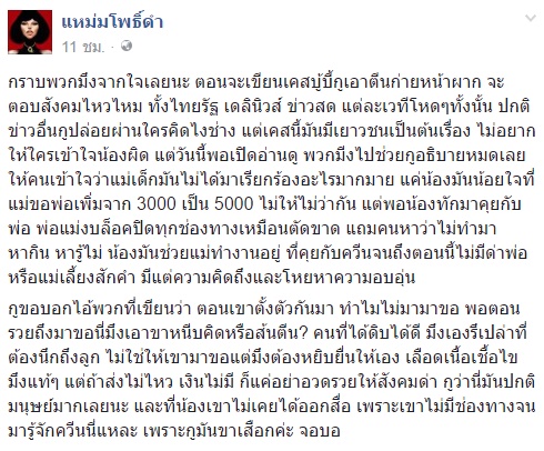 บูบู้ สามีตุ๊กกี้ ชิงร้อย ชิงล้าน บูบู้ สามีตุ๊กกี้ ชิงร้อย ชิงล้าน